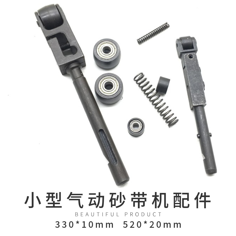 热销小型气动砂带机配件前导滚轮轴承叶片支架固定架10*330MM20*5