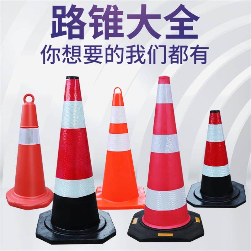 热销重庆70cm塑料路锥反光方锥警示柱隔离墩专用车位雪糕筒PU禁止