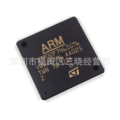 热销STM32F746IGT6 STM32F207ZGT6封装LQFP176 库存全新微控制器