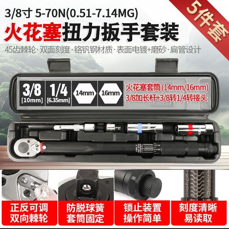 热销汽车轮胎扭力扳手公斤力矩扳手套筒正反快速棘轮扳手工具5-70