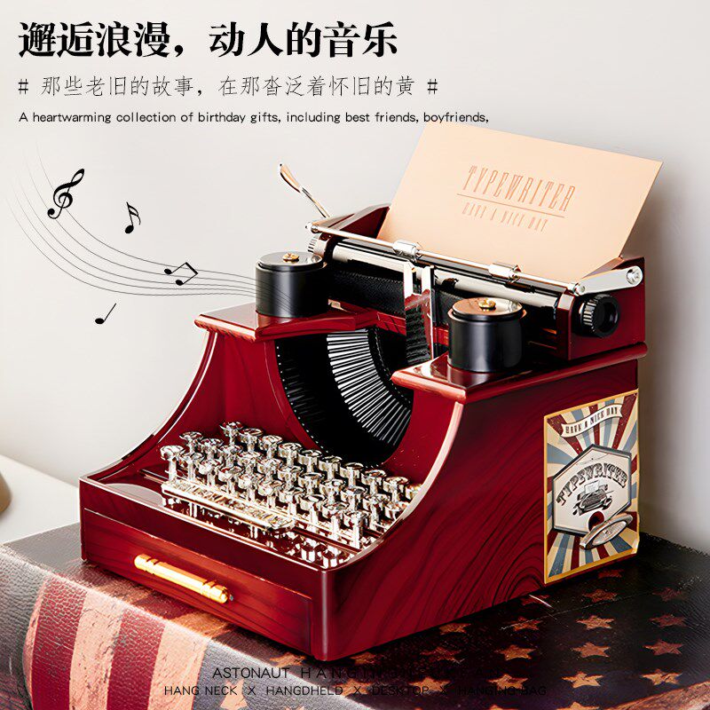 热销打字机音乐盒八音盒复古怀旧桌面创意生日礼物毕业季中考送女