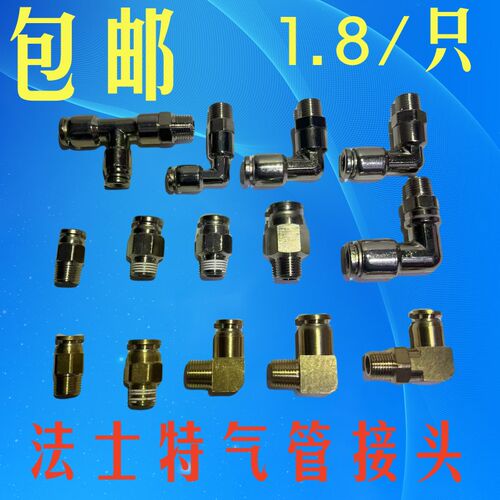热销货车法士特弯头变速箱气管高低速气管接头手球手柄随动阀接头