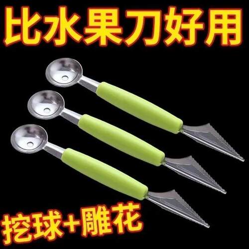 热销双头水果勺水果挖球器水果球挖勺雕花刀哈密瓜火龙果西瓜挖球