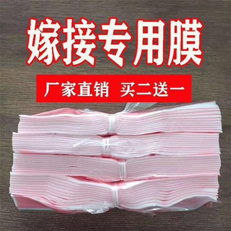 热销果树专用嫁接膜绑带塑料条芽接劈接塑料膜油布条接树膜缠绕膜