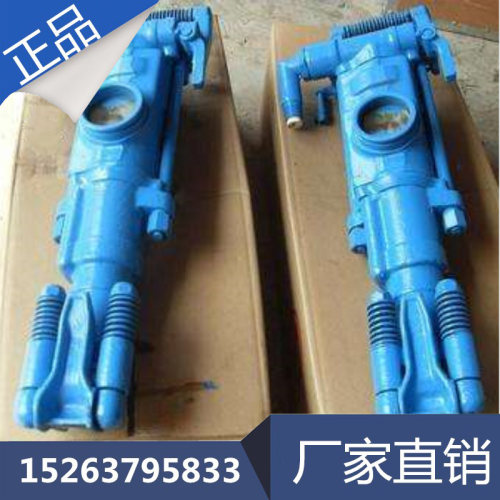热销YT27气腿式凿岩机 手持式凿岩机 水泥破碎机量大优惠厂家直供