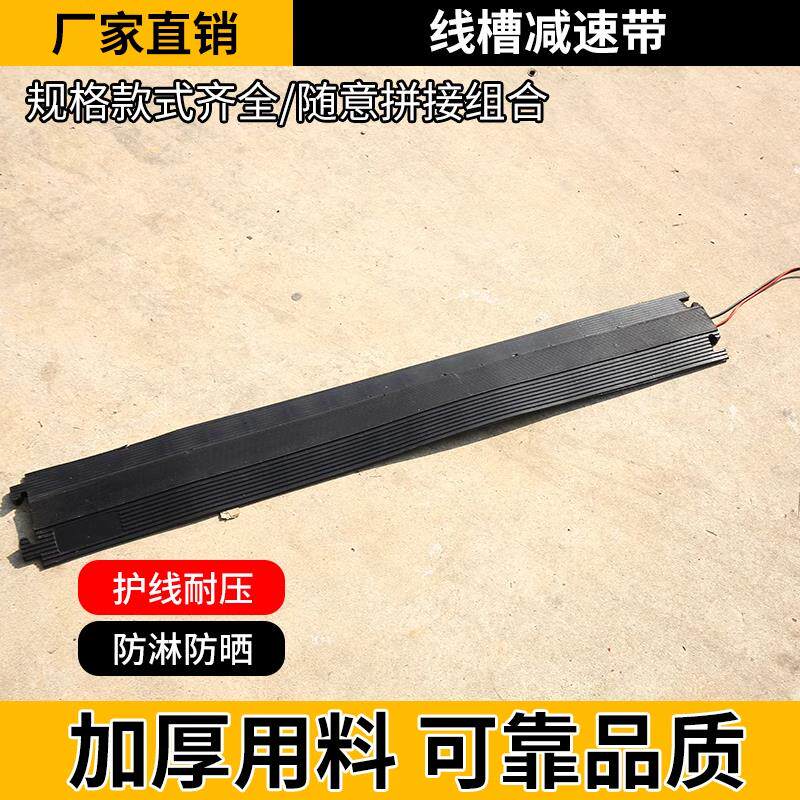 热销橡胶线槽减速带地面电线保护槽防碾压线板过路电缆盖板过线槽