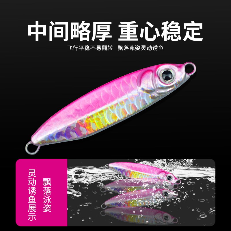 热销鱼鳞纹小铁板路亚饵超远投飘落假饵海钓单双钩vib鱼饵鲈蓝刀