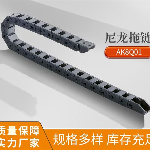 热销工厂销售尼龙拖链桥式增强高速静音机械手自动化设备工业拖链