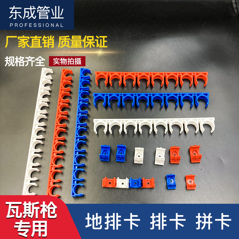 热销PVC线管卡扣瓦斯枪用16排卡20管卡U型扣式拼卡3分4分红色迫码