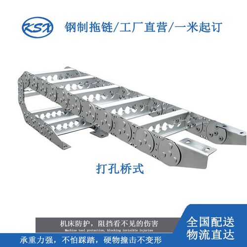 热销打孔式桥式钢铝拖链规格型号全钢制电缆移动牵引保护链厂家