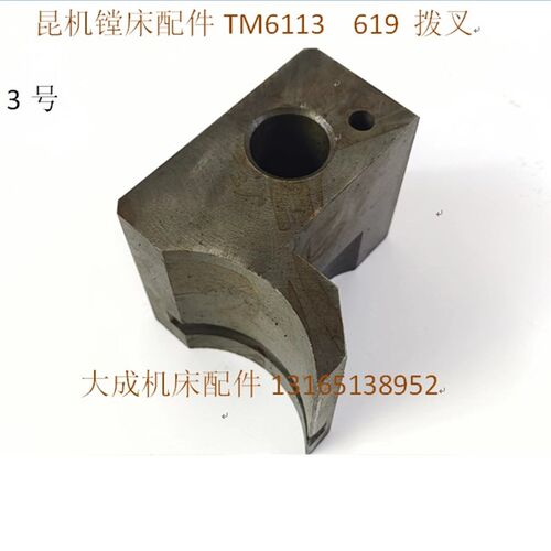 热销昆机镗床配件TM6113 TX619 TM6111镗床拨叉  齿轮 花键轴