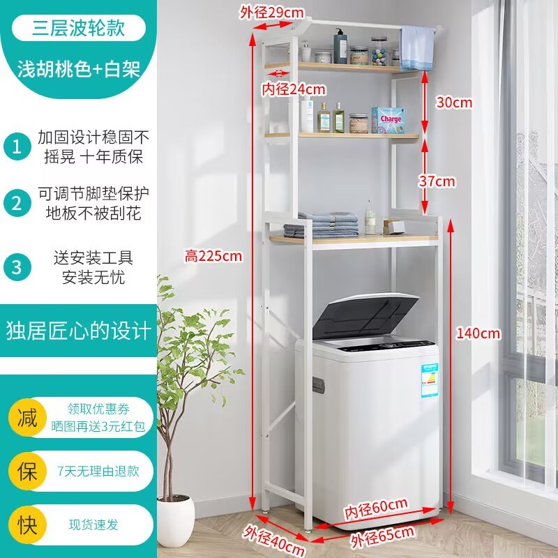 热销洗衣机置物架翻盖落地波轮上方收纳架浴室卫生间置物架阳台储