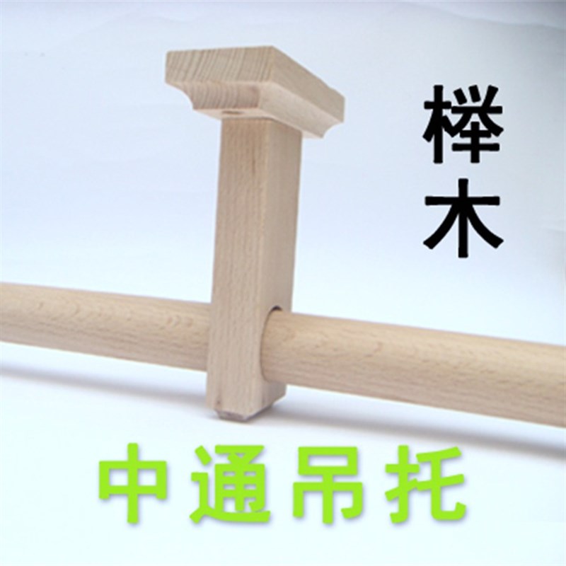 热销实木挂衣杆窗帘杆晾衣杆固定座配件顶装吊托香樟木榉木法兰衣
