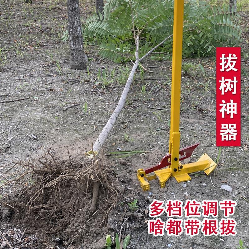 热销农用拔杆器拔杆器拔树神器重型地骨皮夹子起根器挖树苗工具枸