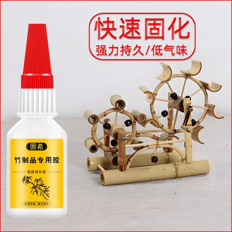 热销粘竹子胶强力手工制品竹器挂件竹架竹笛竹地板藤编开裂隔断修