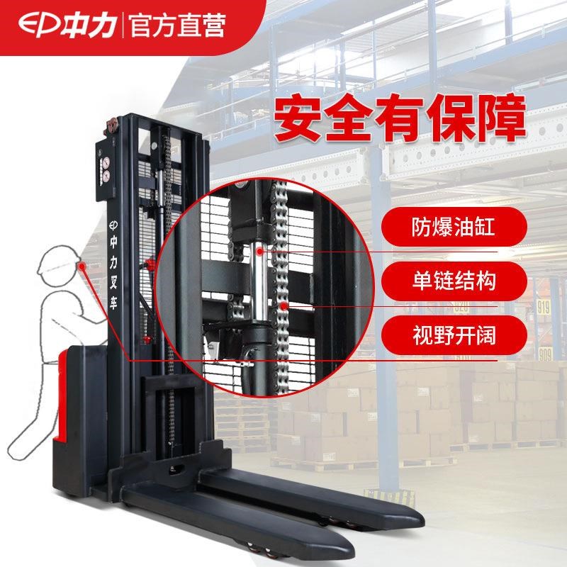 热销中力全电动堆高车1.5吨升降叉车搬运车手动液压小型杭州电动