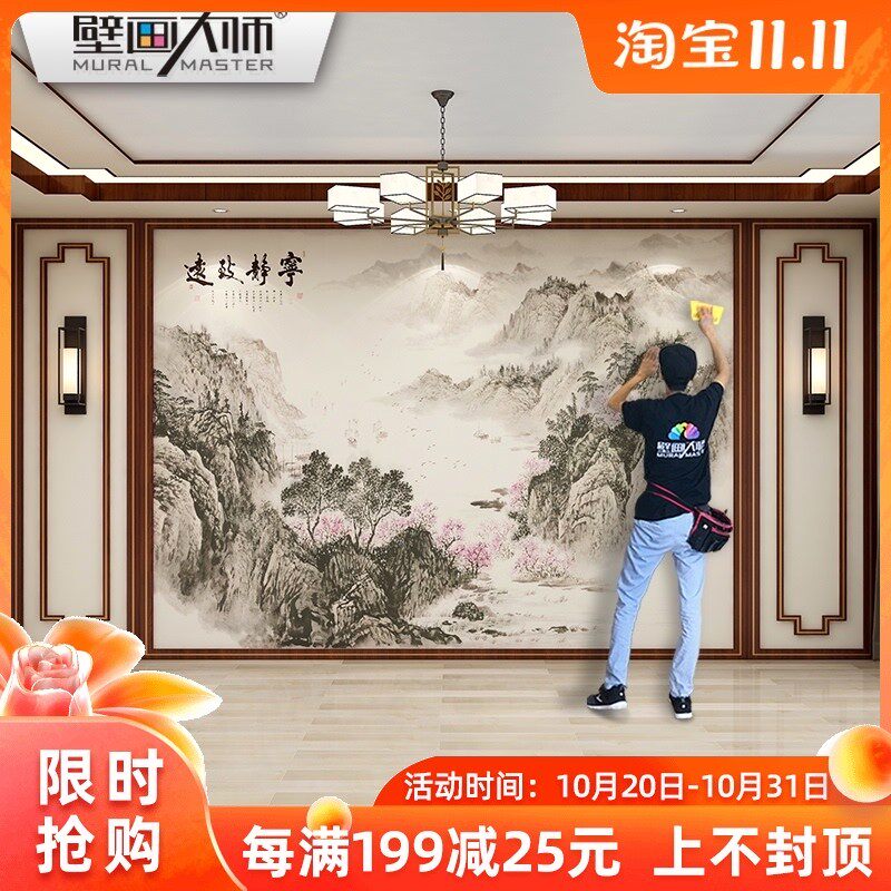 热销国画山水壁布新中式电视背景墙壁纸客厅影视墙布大气招财装饰