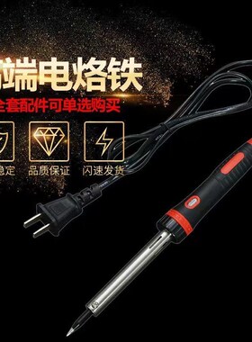 热销电烙铁家用套装焊锡套装q电焊笔0-60W大功率电子维修家用工具