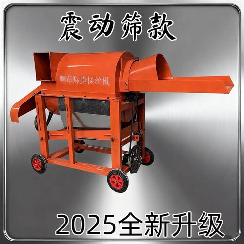 热销2025新款多功能除膜揉丝机花生秧破碎机家用小型秸秆铡草揉丝