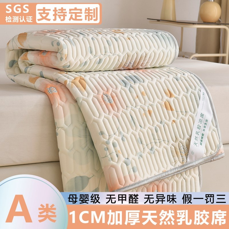 热销夏天乳胶凉席母婴a类加厚冰丝席1.5米/1.8床可水洗空调席垫可