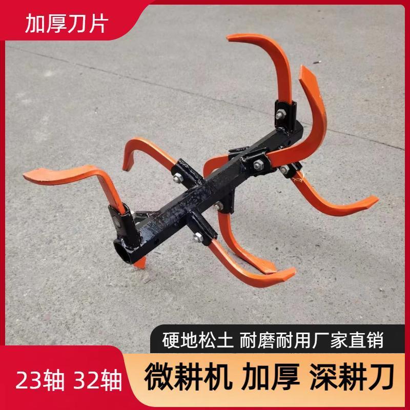 热销微耕机旋耕刀硬地粘土深耕刀总成松土打地刀旋耕加厚刀片配件