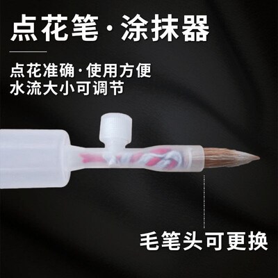 热销番茄点化笔黄瓜茄子西红柿点花器沾花器点花神器授粉器手动人