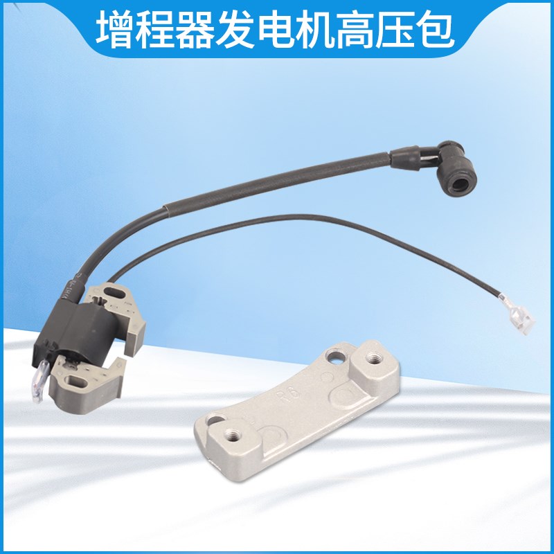 热销电动三轮车增程器高压包点火线圈打火石外置安装支架发电机高