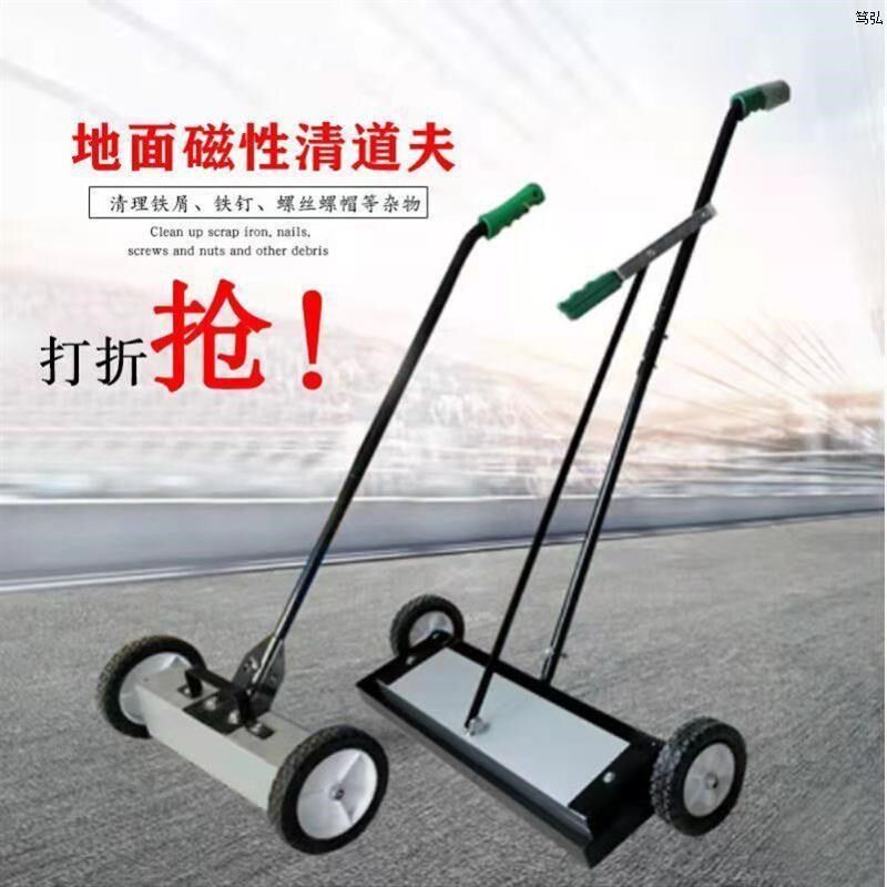 热销捡拾碎铁手推扫把推车铁粉车间除铁器磁性清扫车自卸地面磁铁