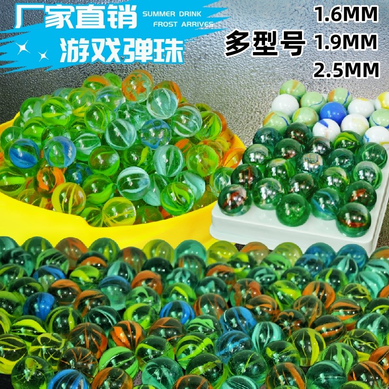 16mm19mm80后怀旧经典玻璃球手弹G珠花溜溜蛋儿童儿时复古玩具弹