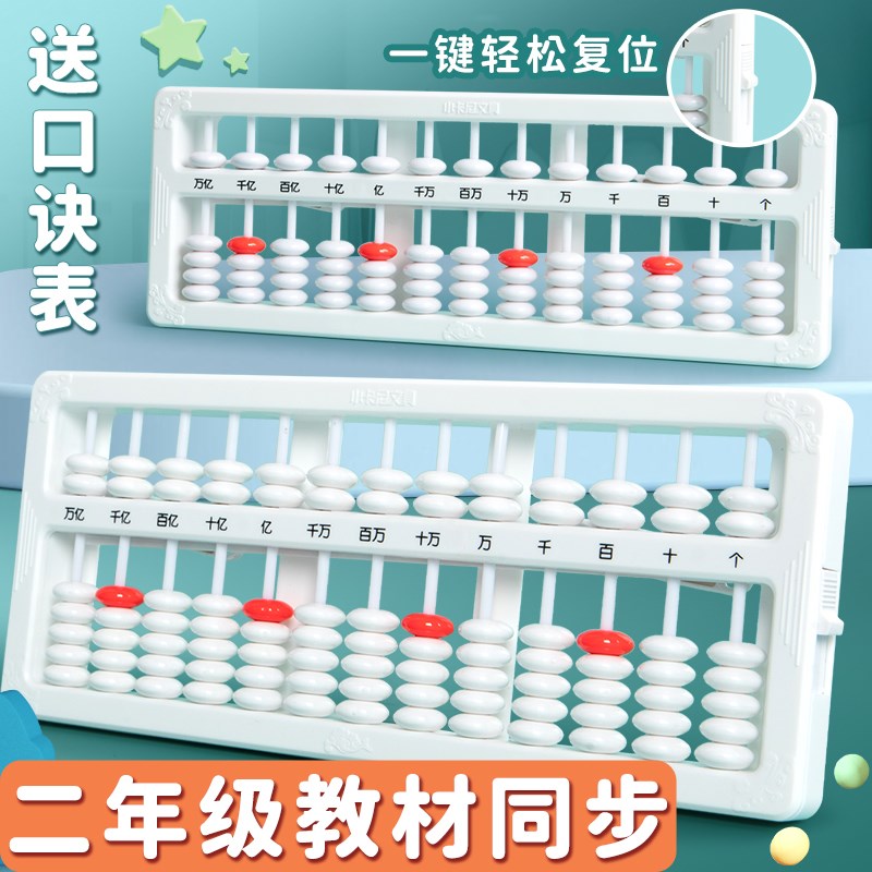 热销小学生算盘珠心算珠算箅盘幼儿园早教教具数学计算计数器玩具