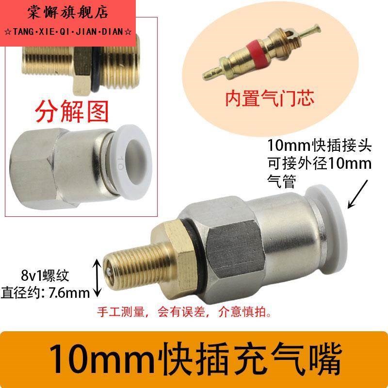 热销轮胎气门芯充气嘴汽车容器膨胀水箱压力罐打气密封器壁挂炉充