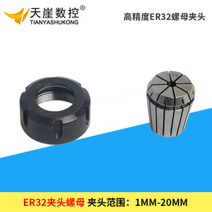 热销ER32夹头 主轴电机刀夹 电主轴夹具 ER筒夹 雕刻机夹具 弹簧