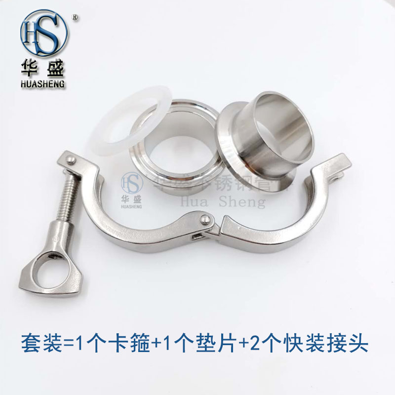 热销316L不锈钢卫生级卡箍快装接头硅胶垫片套装卡套精铸卡盘抱箍