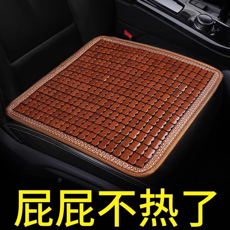 热销夏季汽车坐垫竹片三件套透气竹子凉垫小方垫单个沙发货车凉席