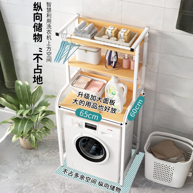热销洗衣机置物架滚筒翻盖波轮一体柜阳台多层上方收纳架落地储物