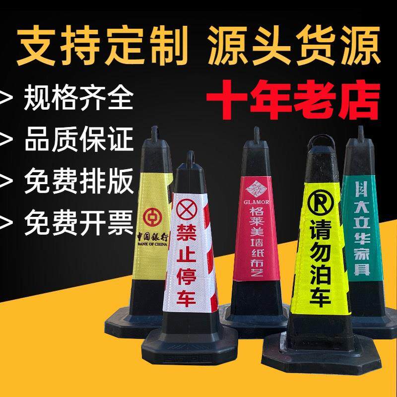 热销橡胶路锥定制反光锥塑料三角锥警示请勿泊车禁止停车雪糕桶pu