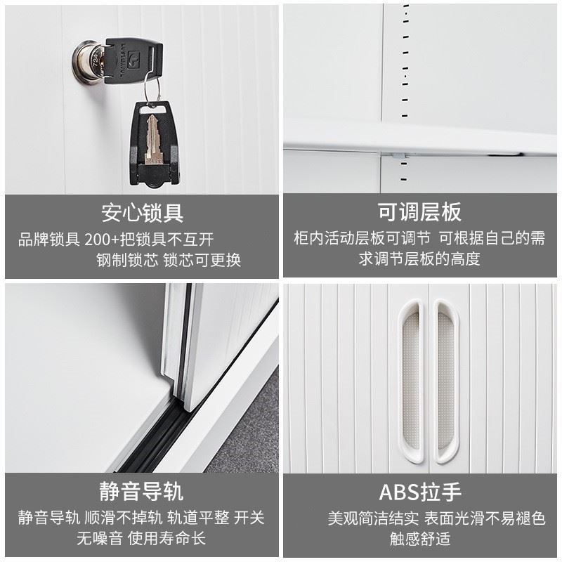 热销办公室推拉卷帘门文件柜铁皮财务档案资料凭证柜带锁收纳储物