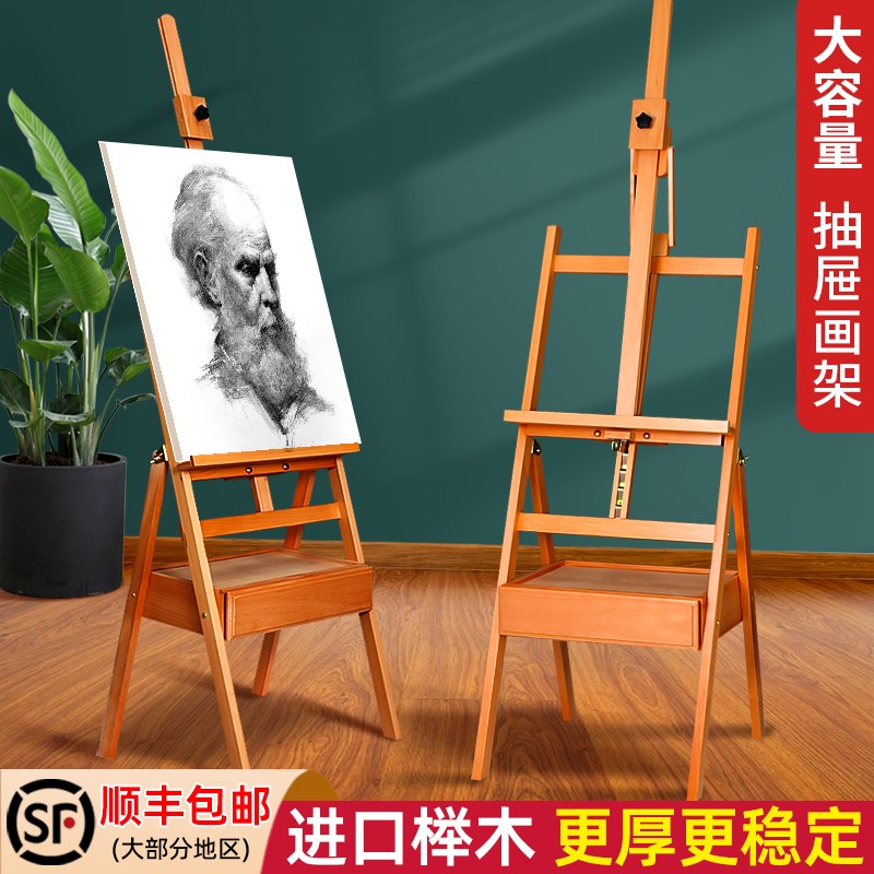 热销抽屉画架美术生榉木支架式可折叠油画架素描画板工具套装大容