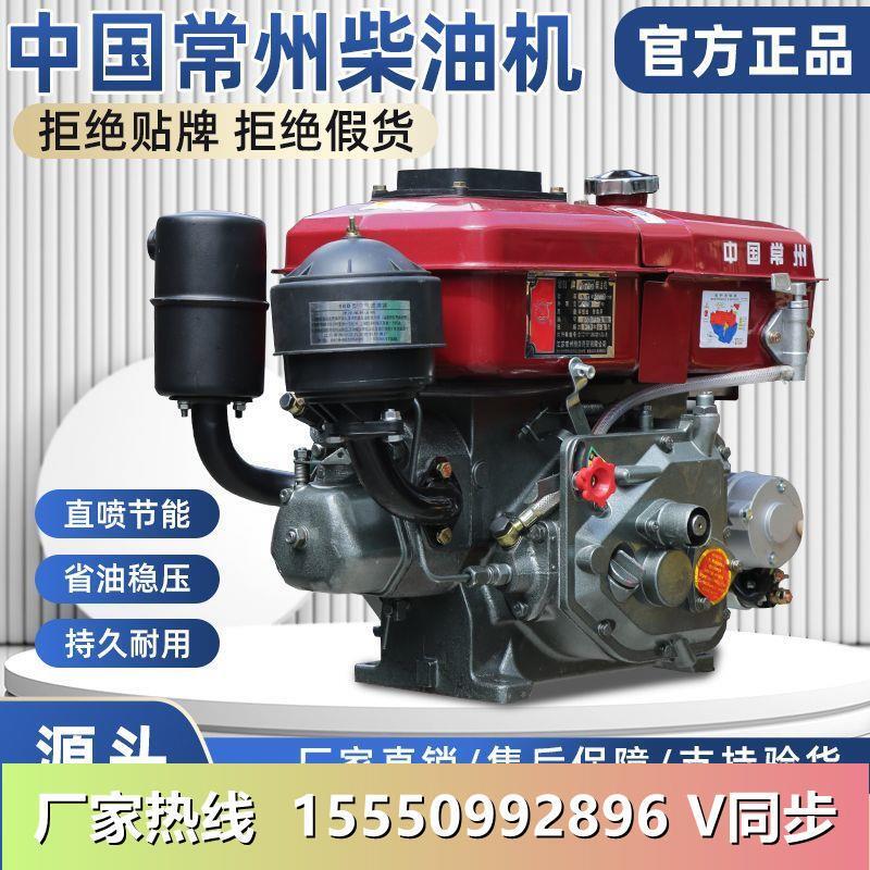 常州柴油机小型水冷4 6 8 10匹发动机水冷农用三轮车拖拉机电动