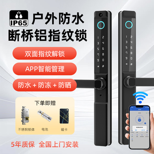 锁铝合金平移门智能锁 断桥铝户外防水智能门锁指纹锁庭院门密码