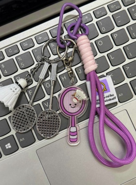 原创羽毛球挂件汽车钥匙扣小挂件高级球拍系列书包挂饰情侣送礼物