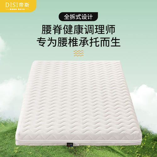 帝斯S型黄麻床垫全拆式腰间盘突出硬床垫儿童床垫0甲醛0胶水防塌