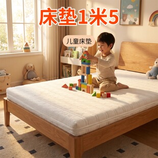 帝斯床垫1米5儿童床垫S型黄麻水洗乳胶护腰护脊榻榻米定制硬床垫