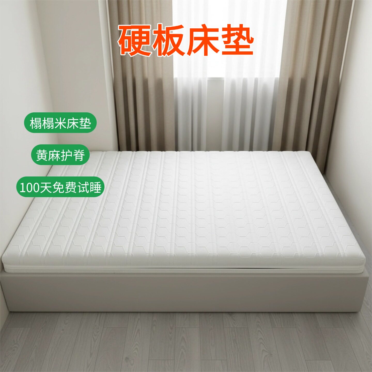 帝斯S型黄麻床垫护腰护脊可定制