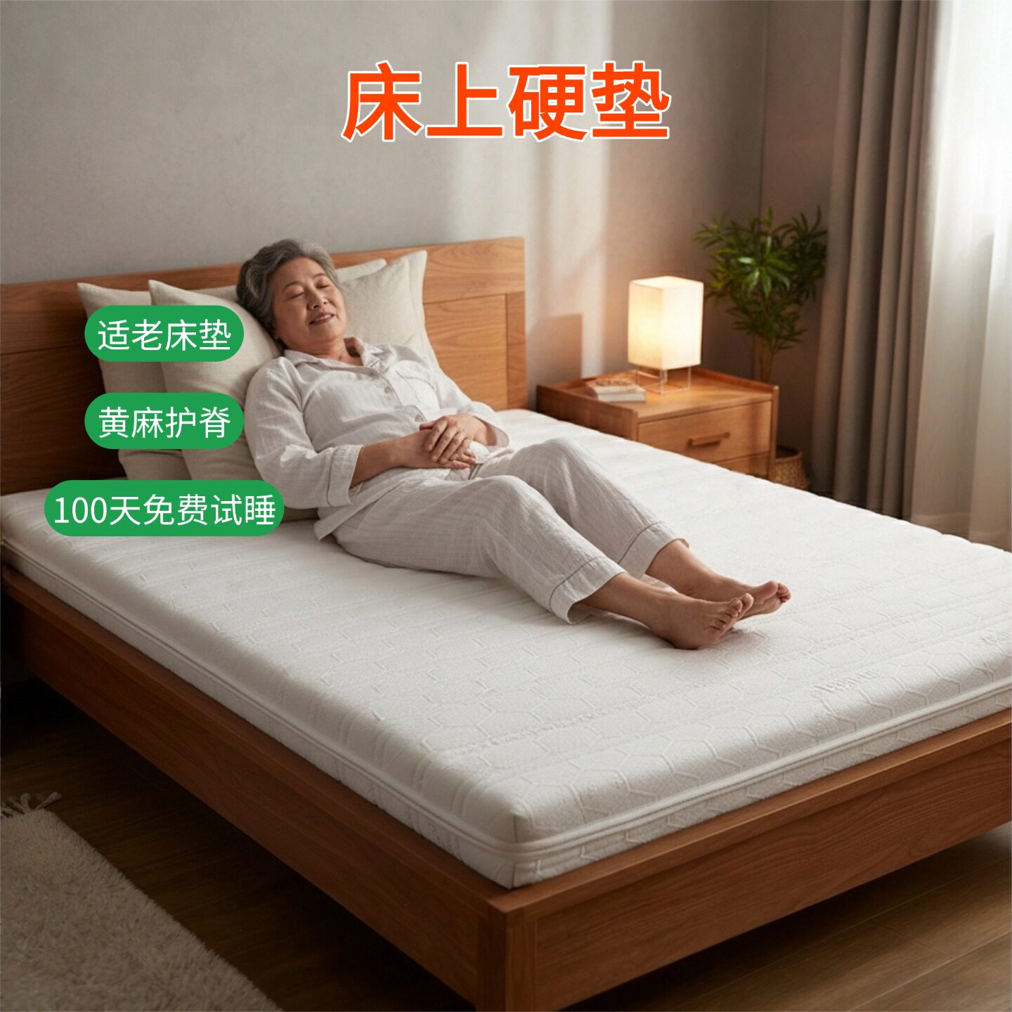 帝斯S型黄麻床垫护腰护脊可定制