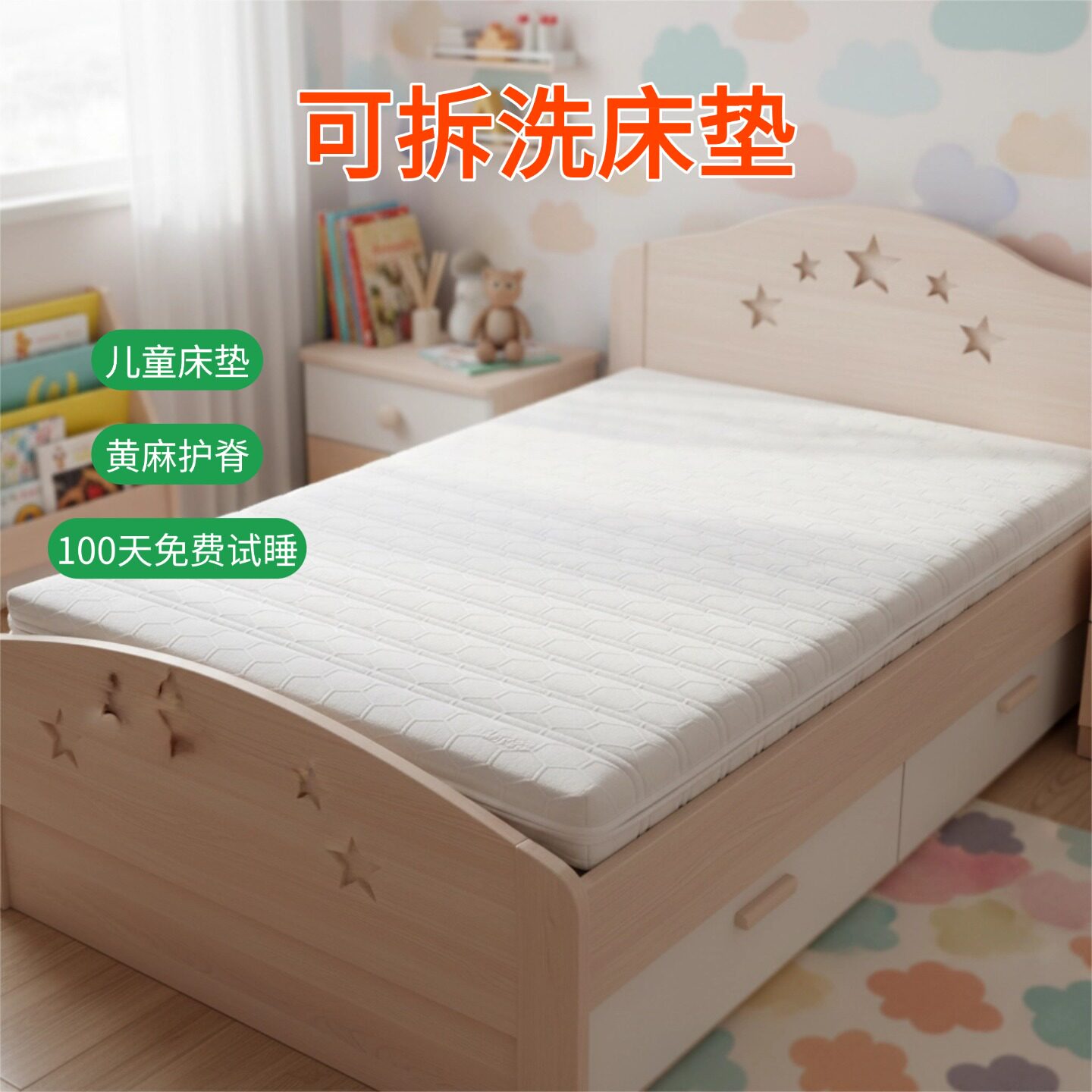 帝斯S型黄麻床垫护腰护脊可定制