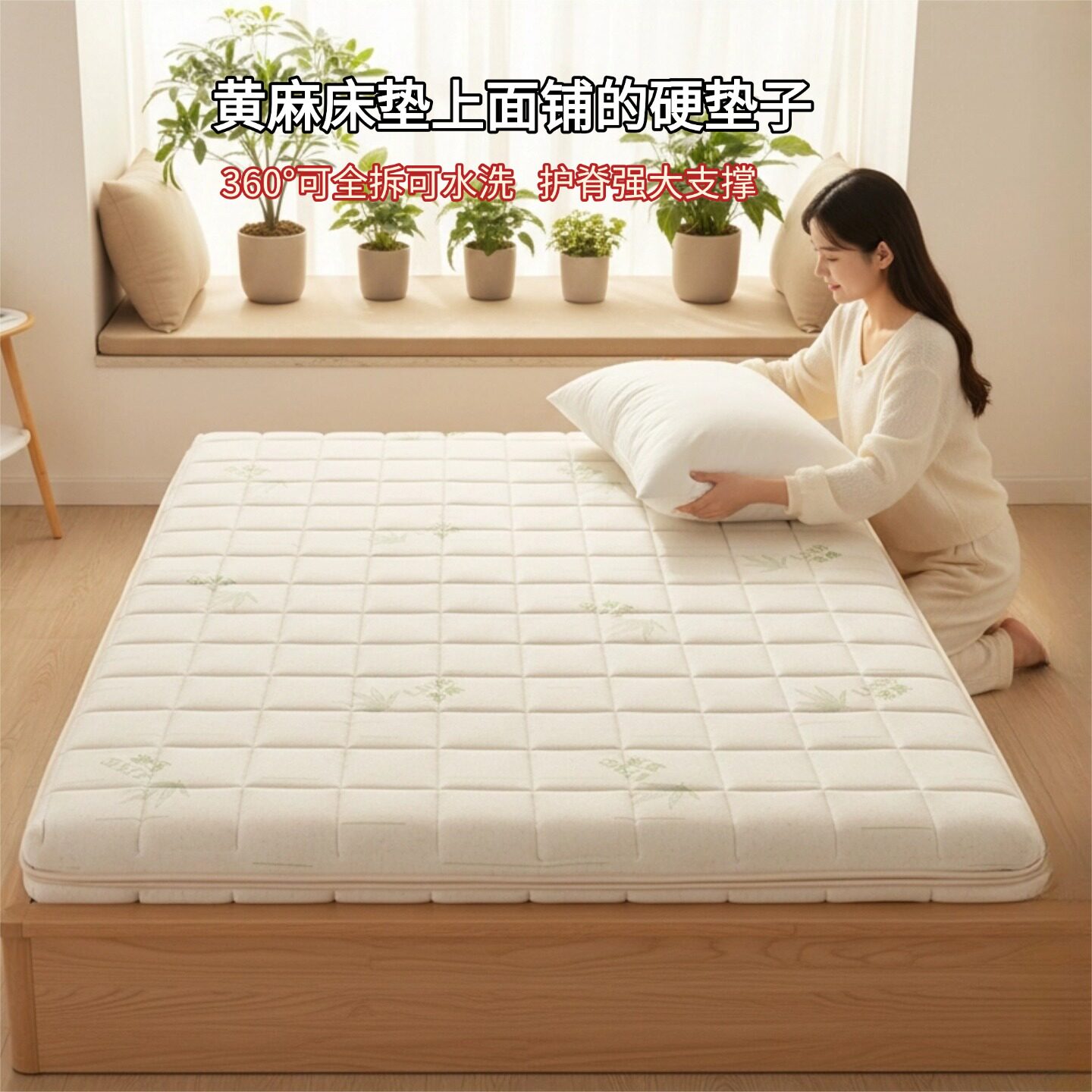 帝斯黄麻床垫上面铺的硬垫子全拆定制S型黄麻家用护腰脊0甲醛胶水