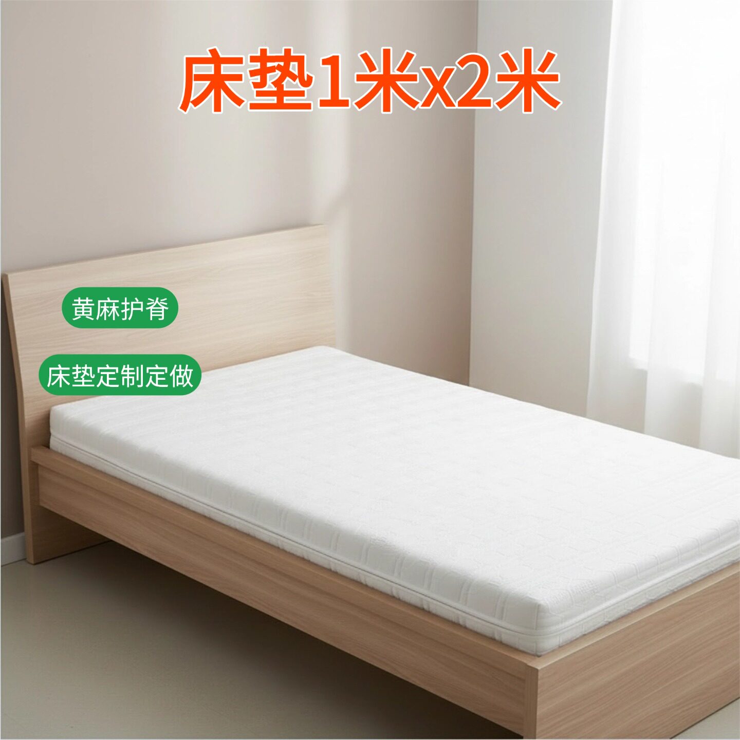 帝斯S型黄麻床垫护腰护脊可定制