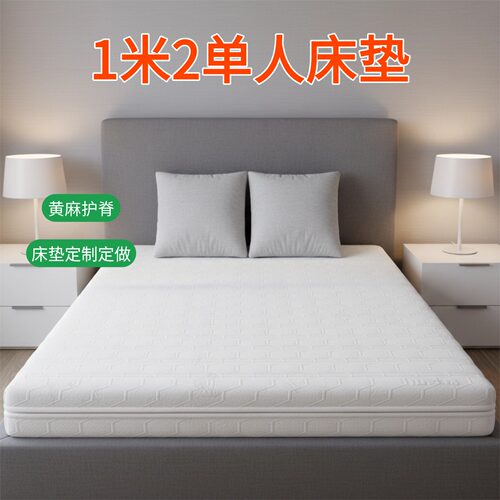 帝斯S型黄麻床垫护腰护脊可定制