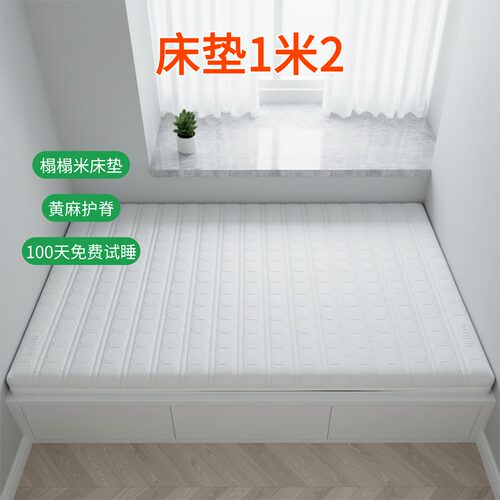帝斯S型黄麻床垫护腰护脊可定制